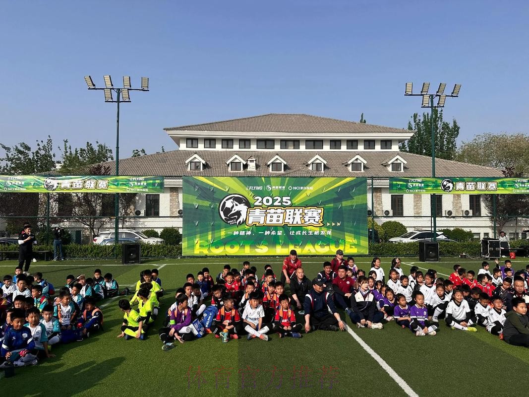 “草根足球日”黔东南站启动，儿童安全保护培训先行