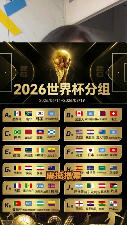 世界杯竞猜最新官方